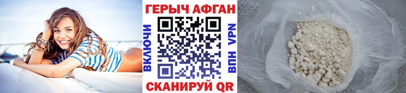Купить где  Еманжелинск  Героин герыч 