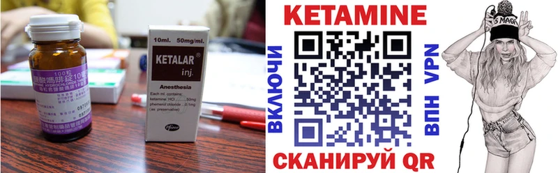Кетамин VHQ  Купить  Еманжелинск 