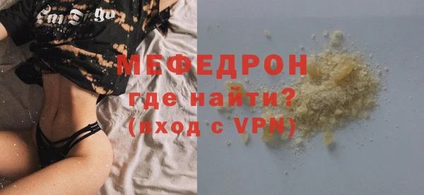 меф Армянск