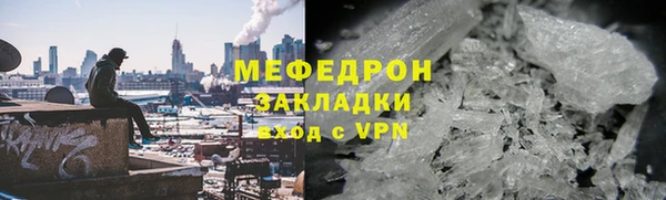 меф Армянск