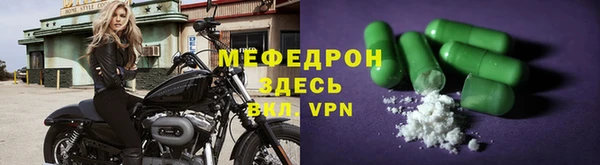меф Армянск