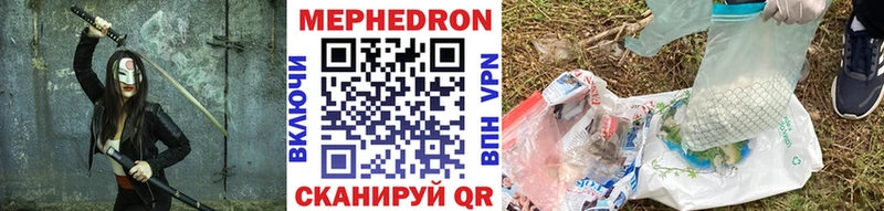 МЕФ мука Купить где Еманжелинск