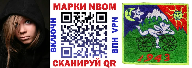 Наркотические марки 1,8мг Купить где Еманжелинск